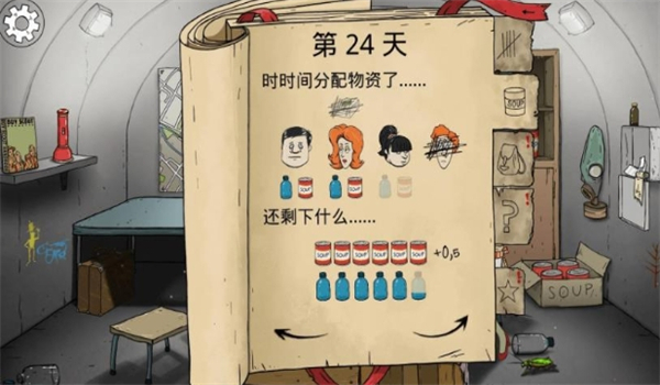 避难所模拟游戏图1