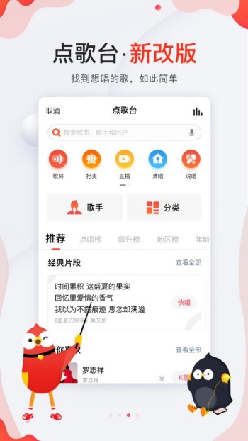 全民k歌旧版本图1