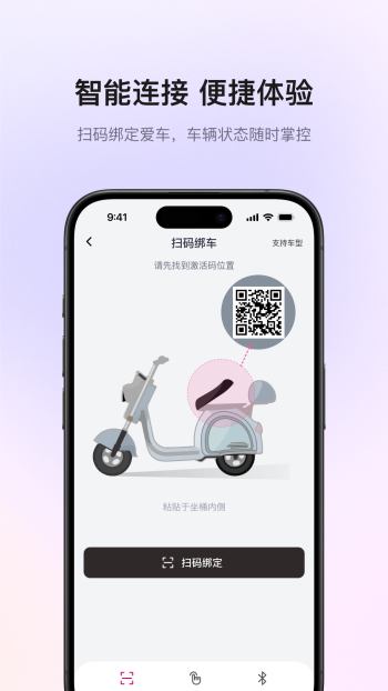 爱玛出行app图2