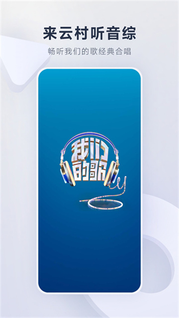 网易云音乐app图2