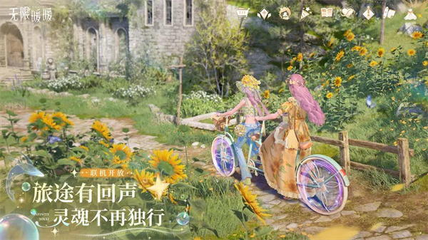 无限暖暖游戏图2