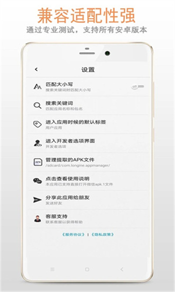 Apk应用管理器app图2