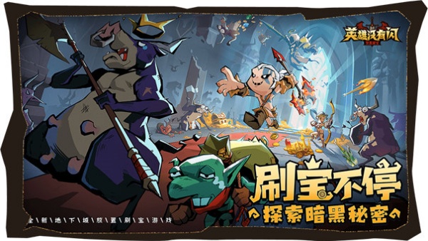 英雄没有闪最新版图2