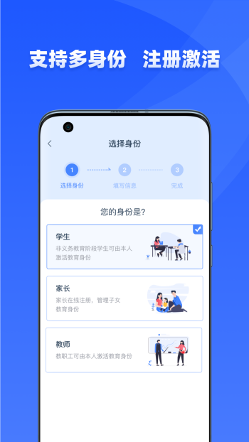 学有优教App图2