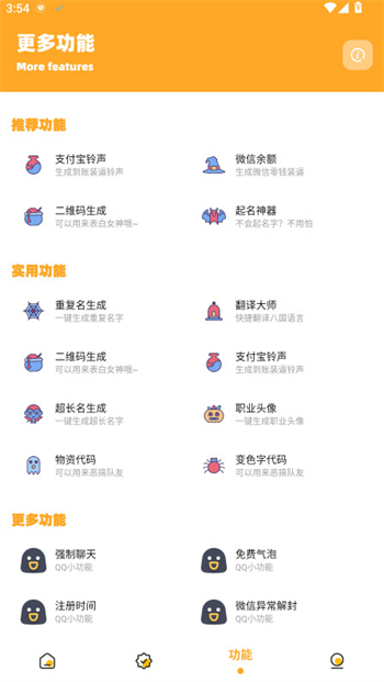画质怪兽120帧和平精英免费版图2