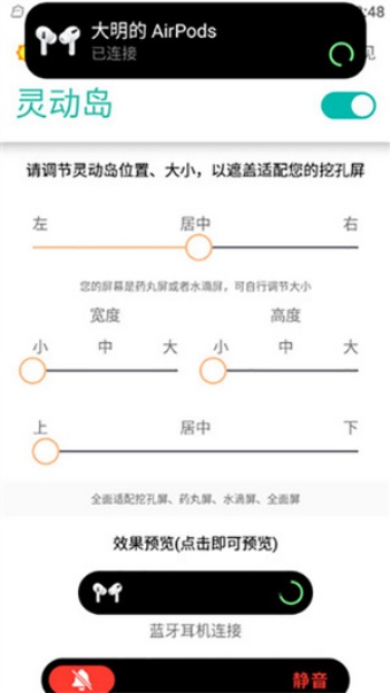 万象灵动岛手机版图2