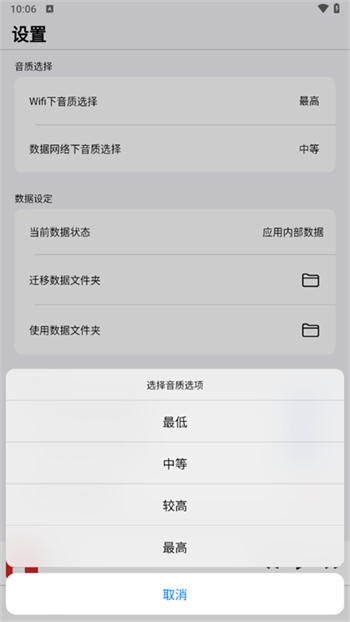 果韵音乐app图3