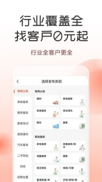 58同城招聘商家版图2