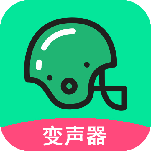 万能吃鸡变声器免费版