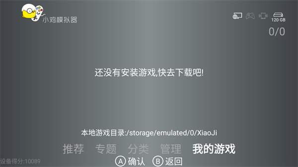 小鸡模拟器TV版图1