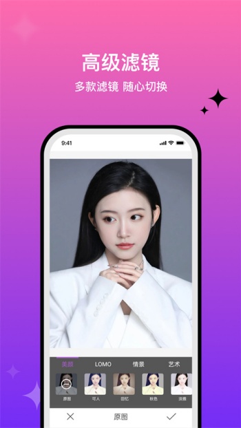 魔图app官方正版图1