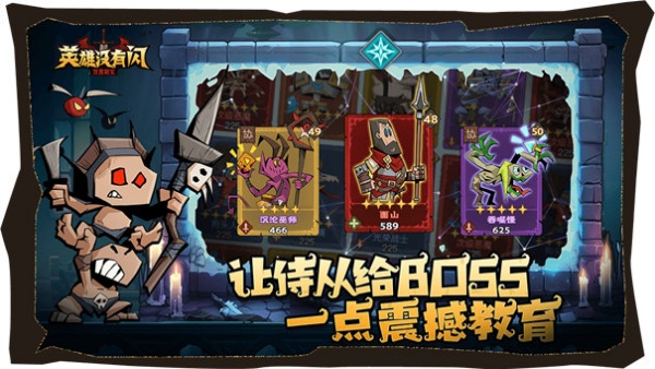 英雄没有闪最新版图3