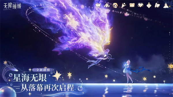 无限暖暖游戏图3