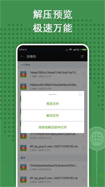 zarchiver绿色版老版本图2