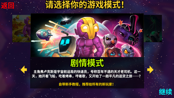 崩溃大陆破解版游戏(内置菜单)中文版图2