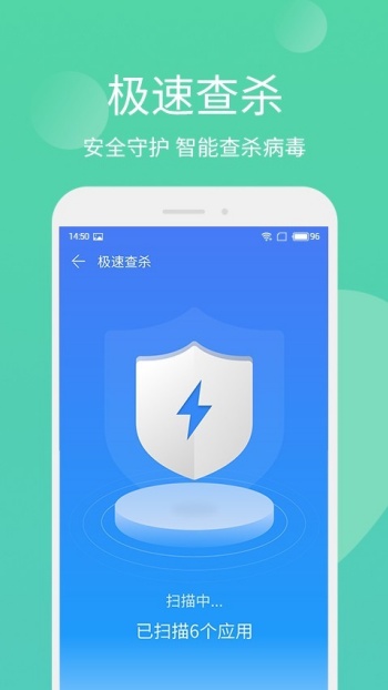 手机管家极速版图3