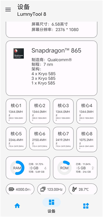 lumnytool8.0最新版本图1