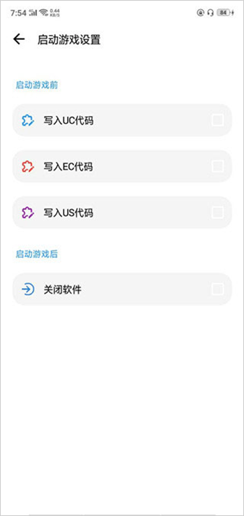 lt画质助手高级版图2