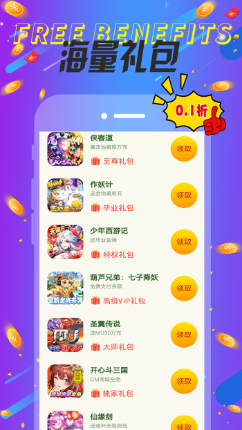 巴兔游戏盒子app图4