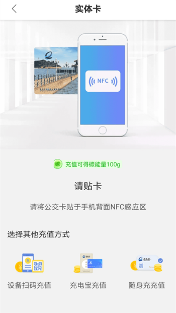 琴岛通app图2