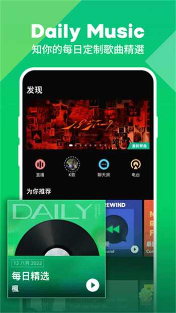 joox music图3