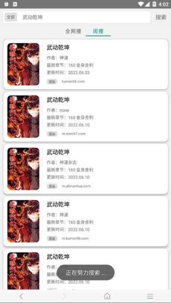 阅站漫画app图1
