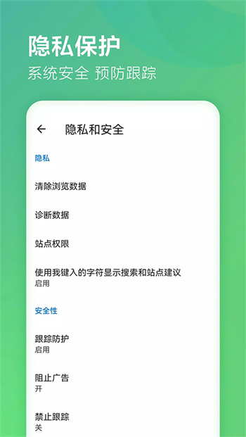 edge浏览器国际版图2
