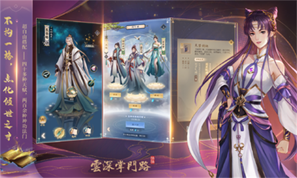 云深掌门路游戏图2
