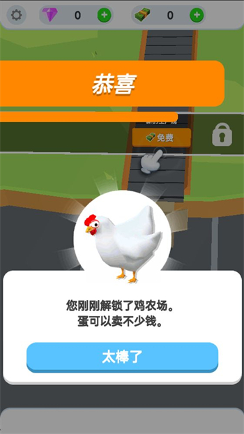 鸡蛋孵化工厂游戏图3