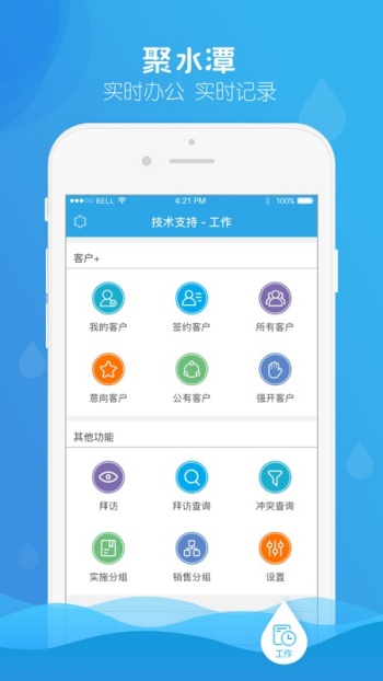 聚水潭app(JustErp)图1