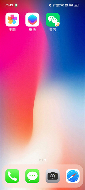 X桌面app图1