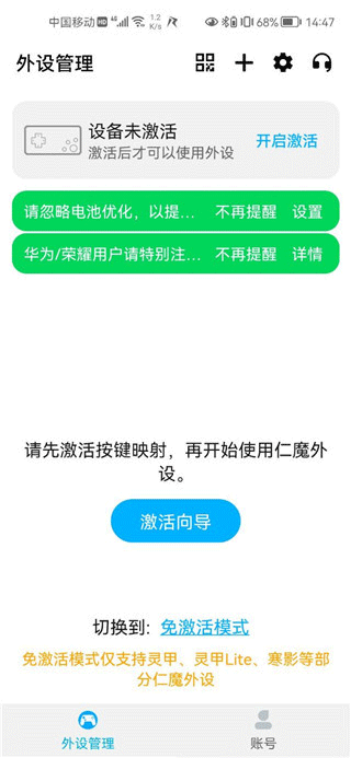 仁魔游戏厅app图4