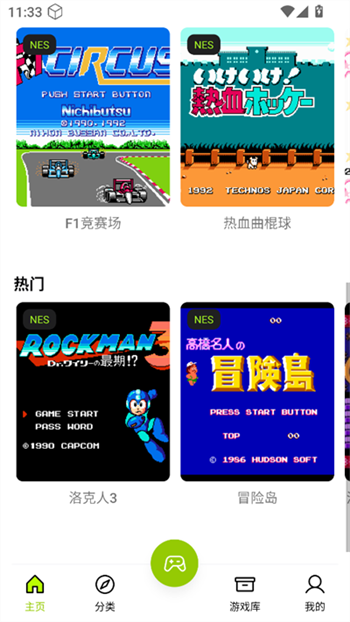 飞鸟模拟器app图3