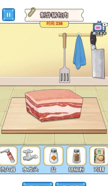 制作锅包肉游戏图2