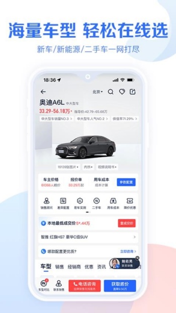 易车app图1