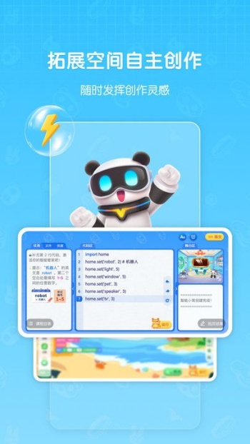 敦敦编程app图2