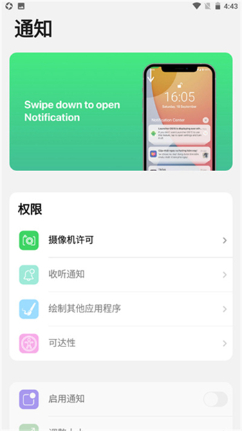 ilauncher软件图2