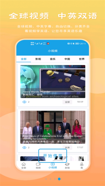 voa慢速英语官方版图4