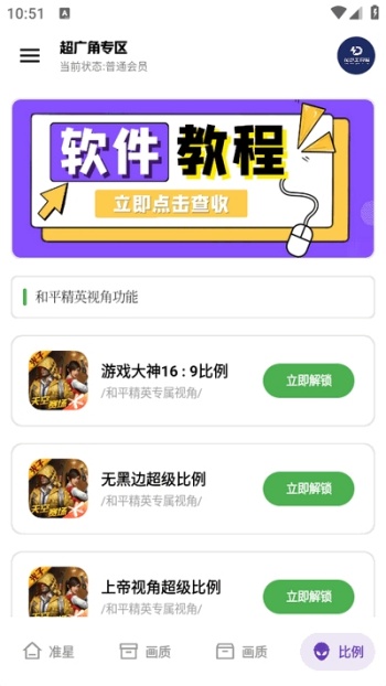 龙少工具箱app图3