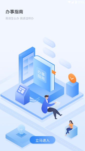 湘医保app官方版图3