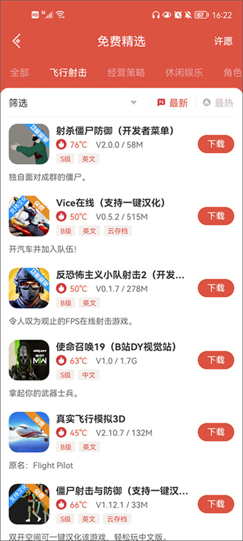 虫虫助手安装最新版图3