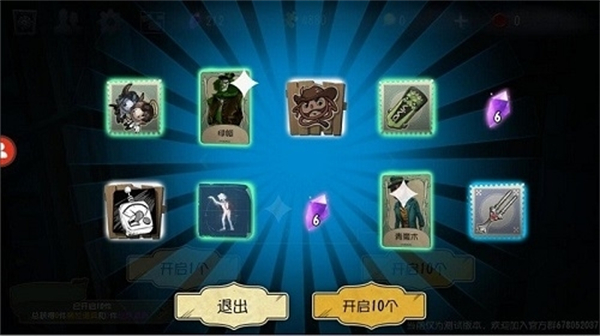 第五人格抽奖模拟器图3
