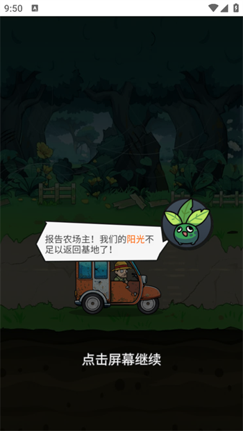 植物进化杂交版图2
