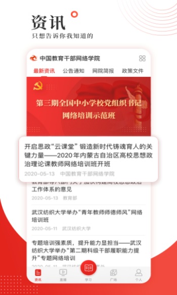 学习公社app图3