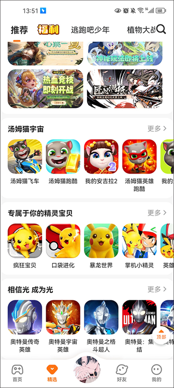 233乐园游戏免费安装图4