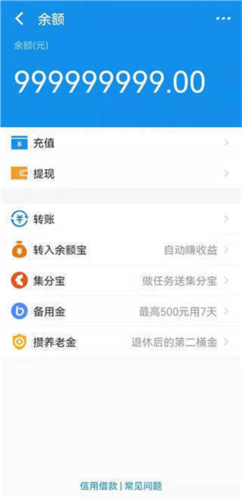 微信余额模拟器app图1