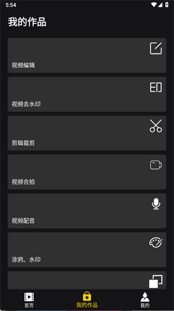 视频剪辑合成器软件图2
