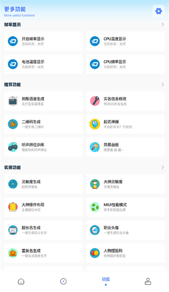 YZL和平工具箱app图3