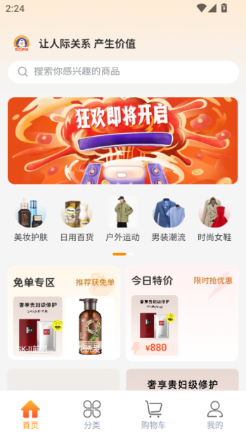知心妙品app图1