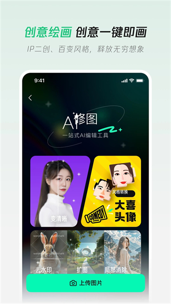 腾讯元宝DeepSeek满血版图3